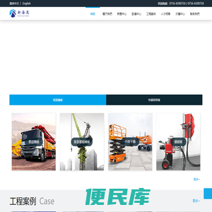 新海通