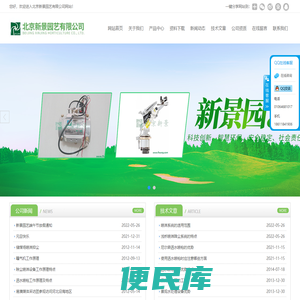 景观水处理设备,大喷枪,洒水喷枪,尼尔森喷枪,喷淋防尘系统