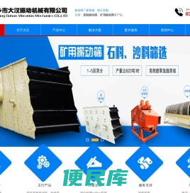 振动筛