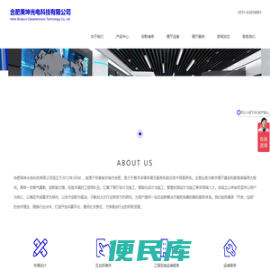 合肥秉坤光电科技有限公司