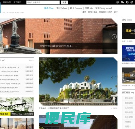 专筑网是针对年轻的建筑行业先锋的互动社区，涉及建筑规划景观园林室内等专业