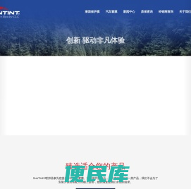 联邦圣泰膜官网│美国进口汽车膜│Suntint