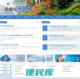 教育技术中心
