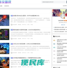 新余游戏网