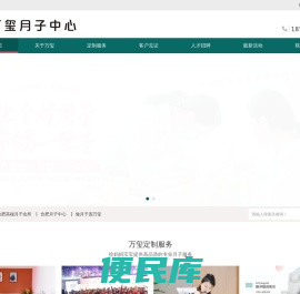 合肥万玺月子会所