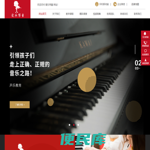 北京琴童爱乐文化传播工作室