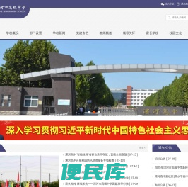 网站首页