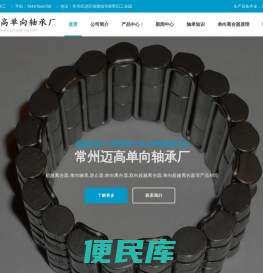 单向离合器,超越离合器,单向轴承厂家