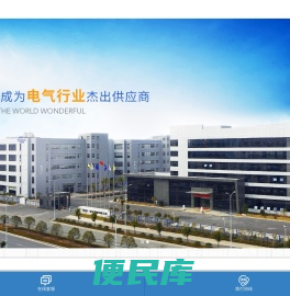 常安集团