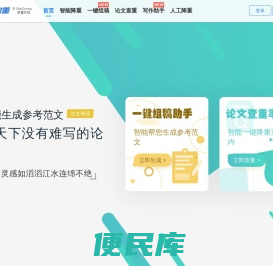 爱改重,论文降重改重系统软件,论文机器AI智能改重,论文查重