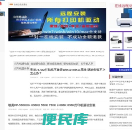 打印机驱动安装下载，人工在安装调试打印机驱动