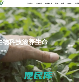 嘉必优生物技术(武汉)股份有限公司