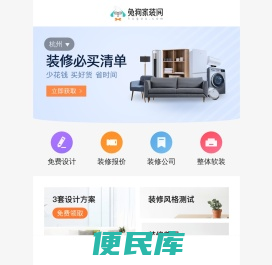 兔狗家装