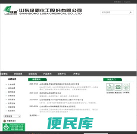 山东绿霸化工股份有限公司