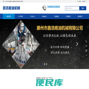 石磨加工成套设备