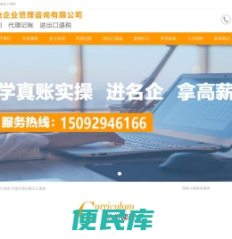 兰陵会计培训,兰陵代理记账出口退税