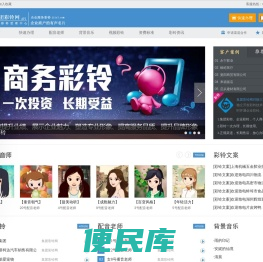 企业彩铃制作
