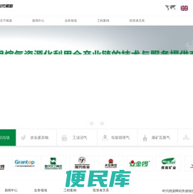 北京时代桃源环境科技股份有限公司