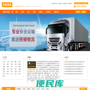 宜兴物流公司