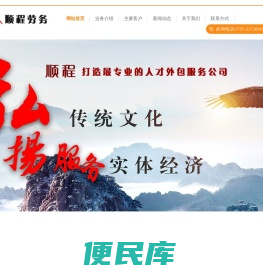 劳务派遣