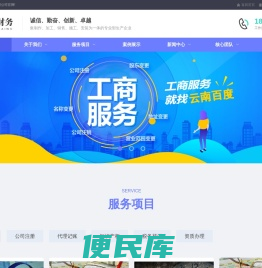 苏州工商变更，苏州注册公司，苏州乾财财务咨询有限公司