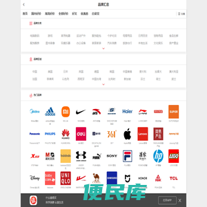 什么值得买
