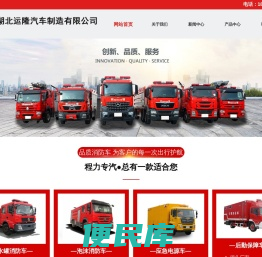 简易小型消防洒水车