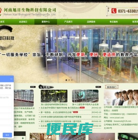 河南旭日生物科技有限公司