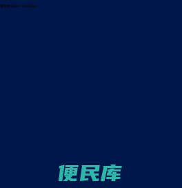 三亚欣航户外俱乐部