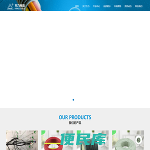 黄岩方力电缆厂，生产电缆，家装电线，汽车线缆，新能源线束