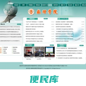 滇西科技师范学院数理学院