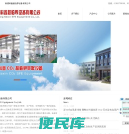 超临界萃取