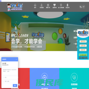 全纳优童