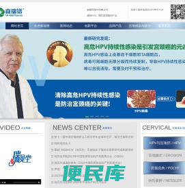海南森瑞谱生命科学药业股份有限公司(网站首页)