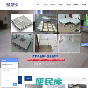 成都鸿盛泰科技有限公司