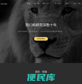 东莞产品摄影