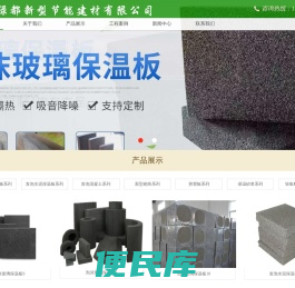 云南绿都保温材料