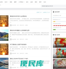吉祥网，生辰八字算命