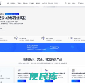蓝易云
