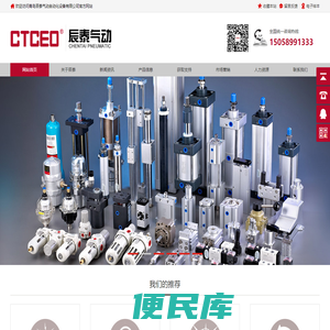 青岛辰泰气动自动化设备有限公司
