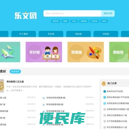 乐文网