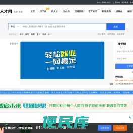 敦煌人才网