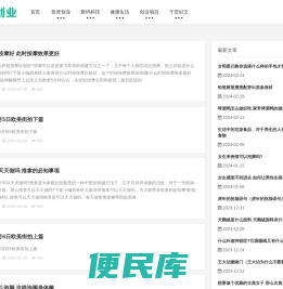 91创业网