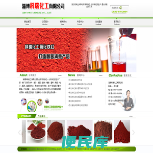 山东氧化铁红,山东铁红