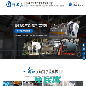 常州特尔蓝科技有限公司