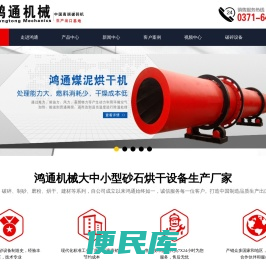 2024环保烘干机品牌厂家,煤泥烘干机,大小型烘干机价格