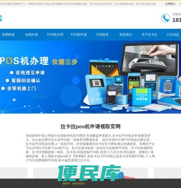 pos机办理