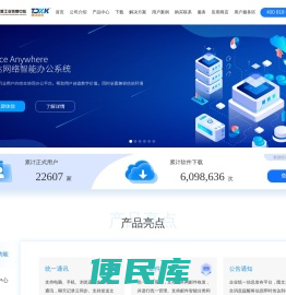 【通达OA】办公就用通达OA,通达OA官方网站