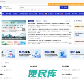 医学期刊投稿