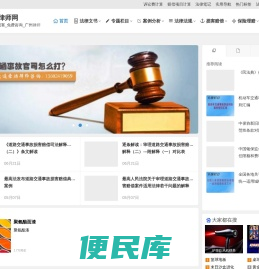交通事故律师网